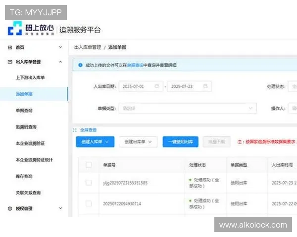 使用AG国际在线注册平台轻松注册体验高效便捷的线上博彩服务流程