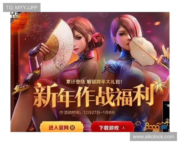 AG直营官网最新优惠活动全面解析助你轻松掌握游戏福利与充值攻略